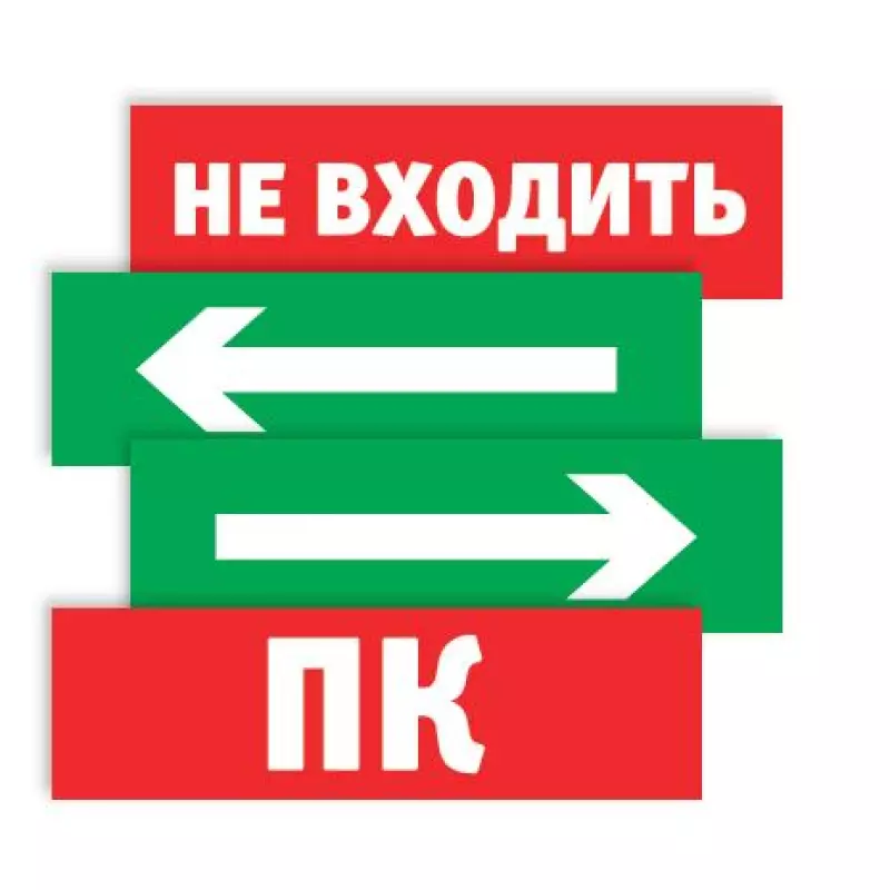 Наклейка Navigator 80 522 NL-Топаз-Не входить Наклейка Navigator 80 522 NL-Топаз-Не входить